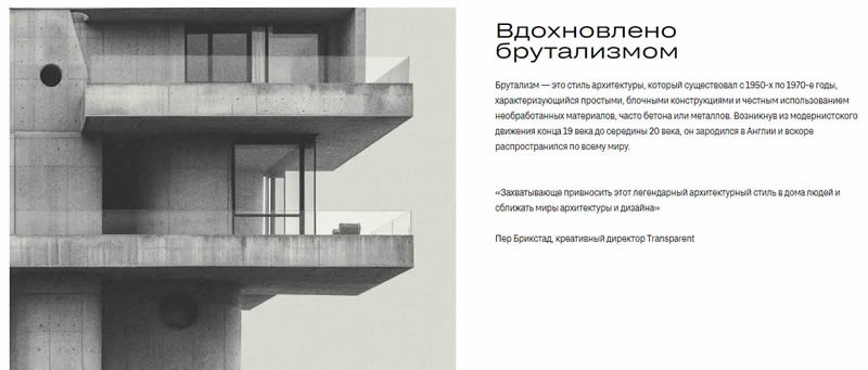 Transparent представила «брутальную» колонку Brutalist весом 12 кг и ценой $4000